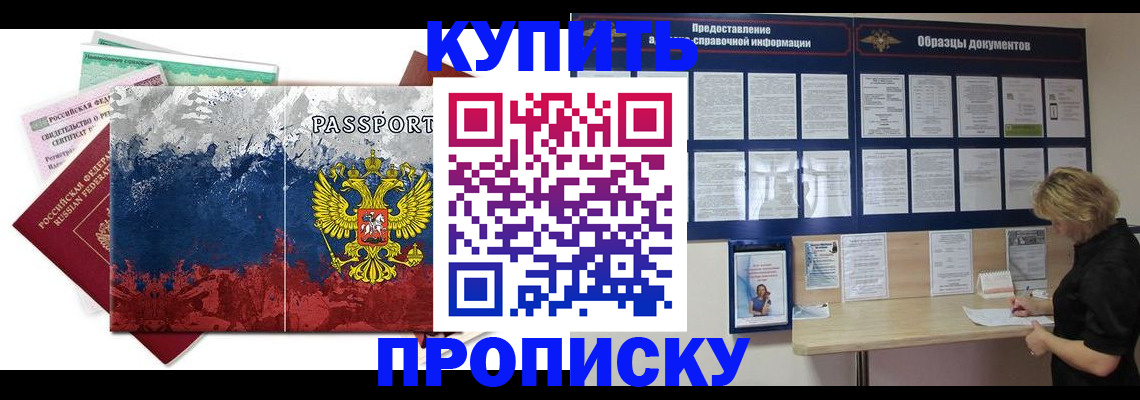 прописка в квартире в Ряжске