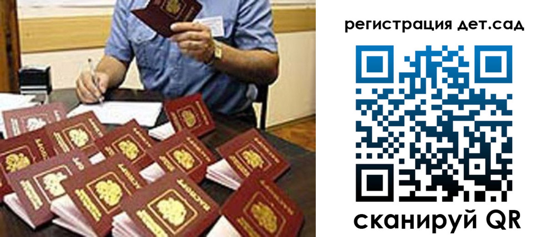 временная регистрация для всех в Ряжске
