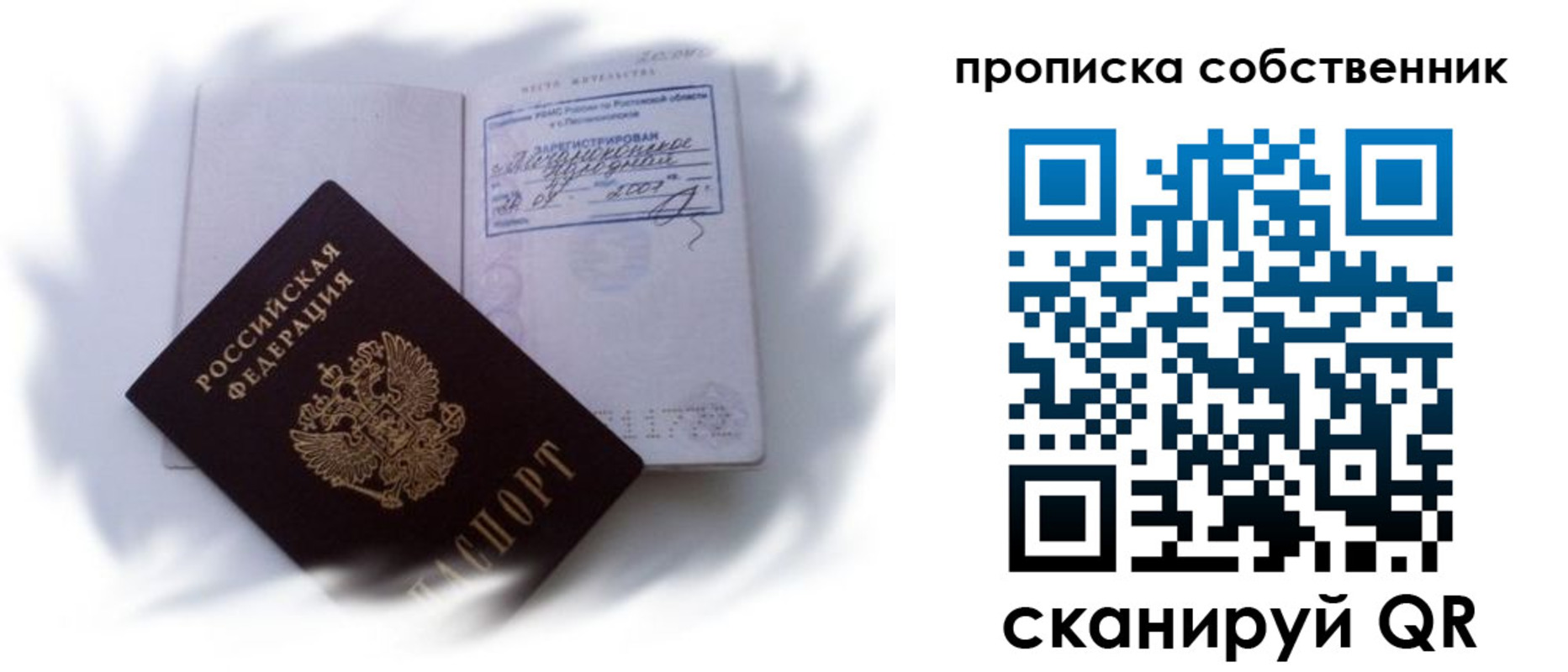 где прописаться в Ряжске