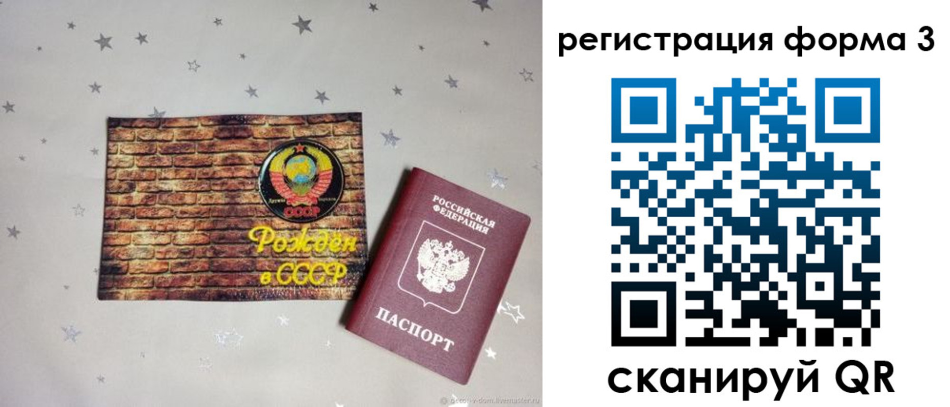 временная регистрация законно в Ряжске