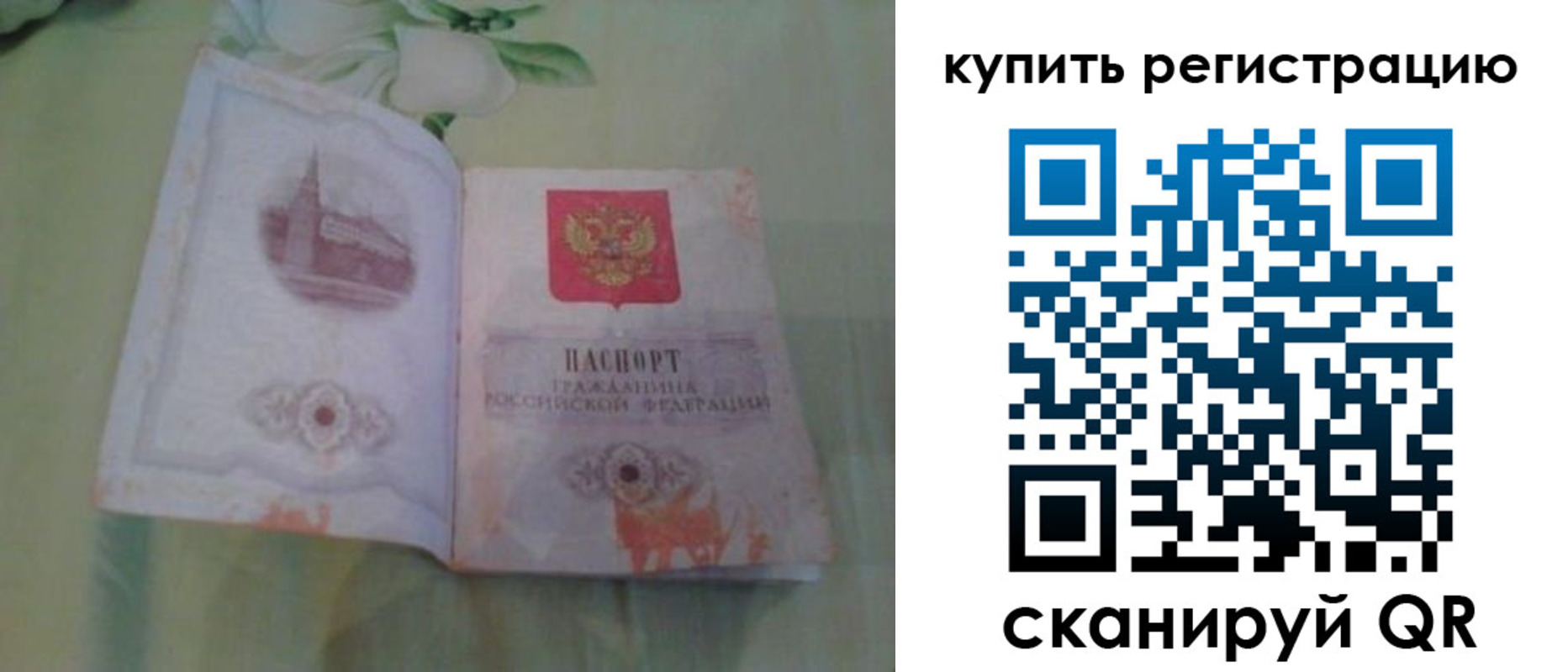 прописка регистрация в Ряжске