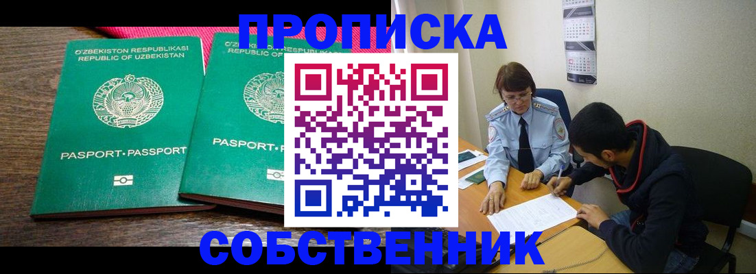 прописка гарантия в Ряжске