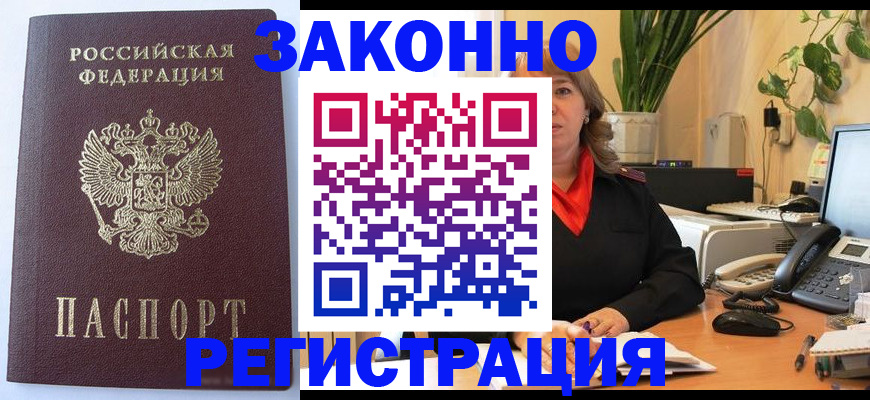 временная прописка в Ряжске